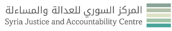 Syria Justice and Accountability Centre logo